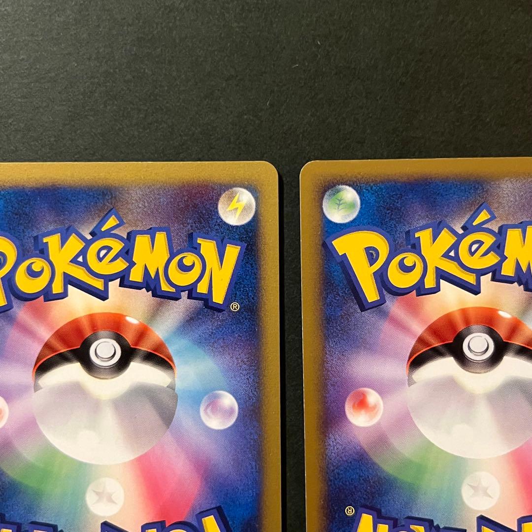 ピカチュウ 希少1ED 2枚組 美品 ● 拡張パック DP2 DPBP#026