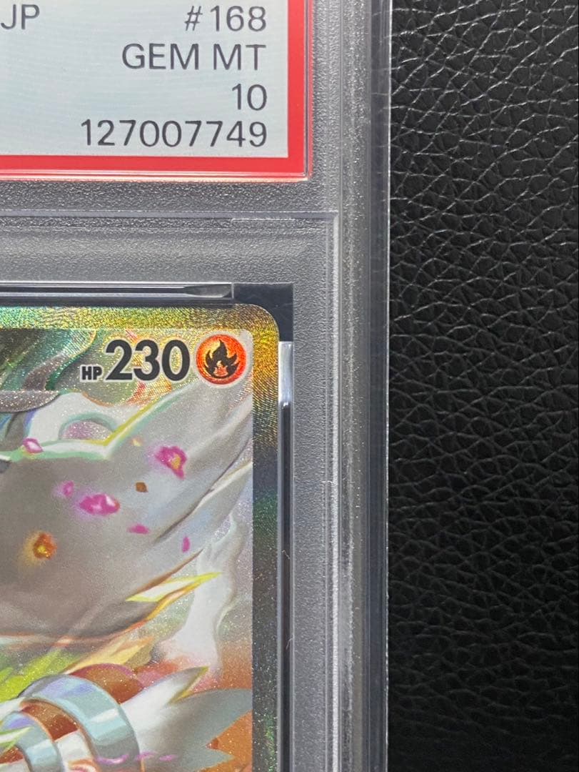 【PSA10】レシラムex sar