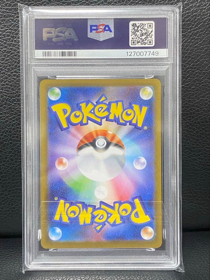 【PSA10】レシラムex sar