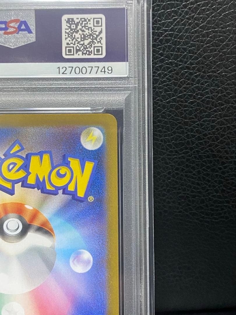 【PSA10】レシラムex sar