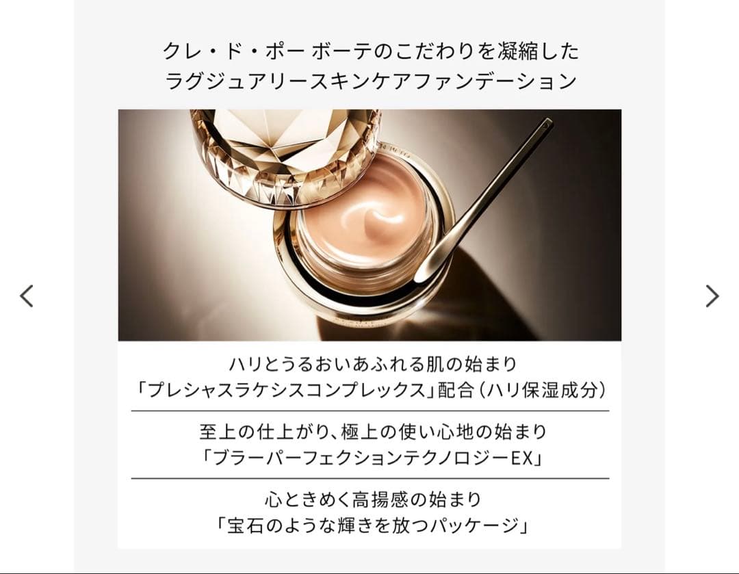 clé de peau クリームファンデーション オークル 10 SPF25