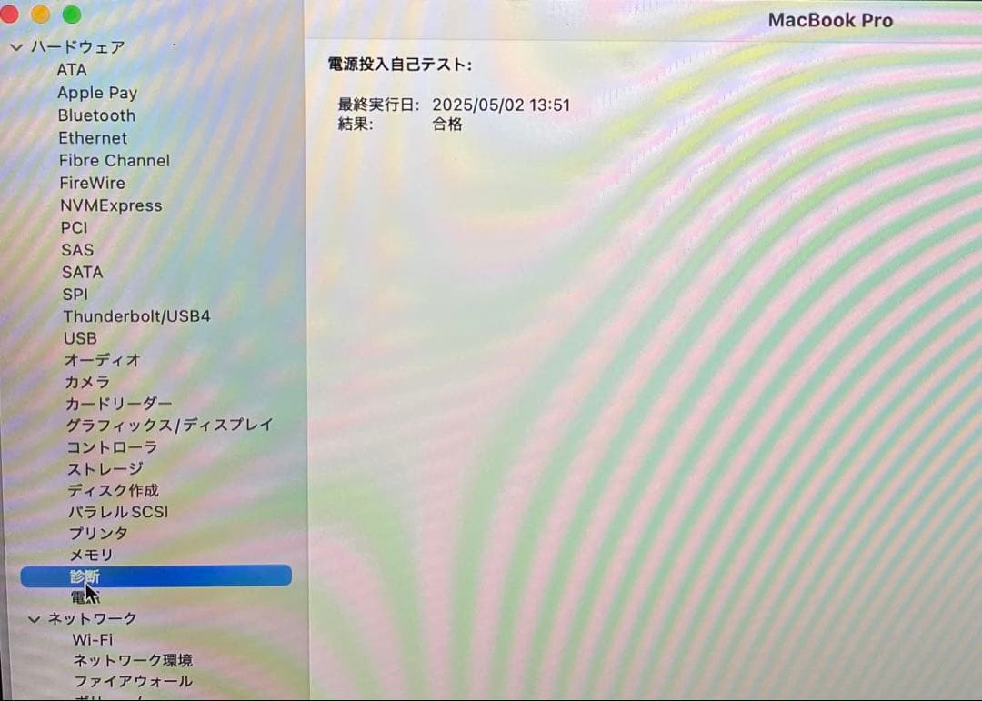 美品 MacBook Pro 2020 13インチ TouchBar 付き