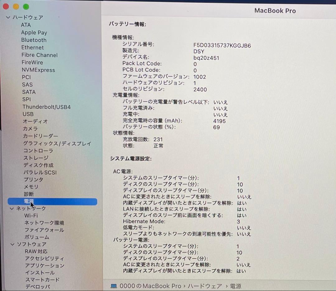 美品 MacBook Pro 2020 13インチ TouchBar 付き