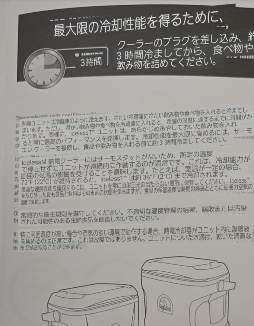 IGLOO イグルー クーラーボックス ポータブル冷蔵庫