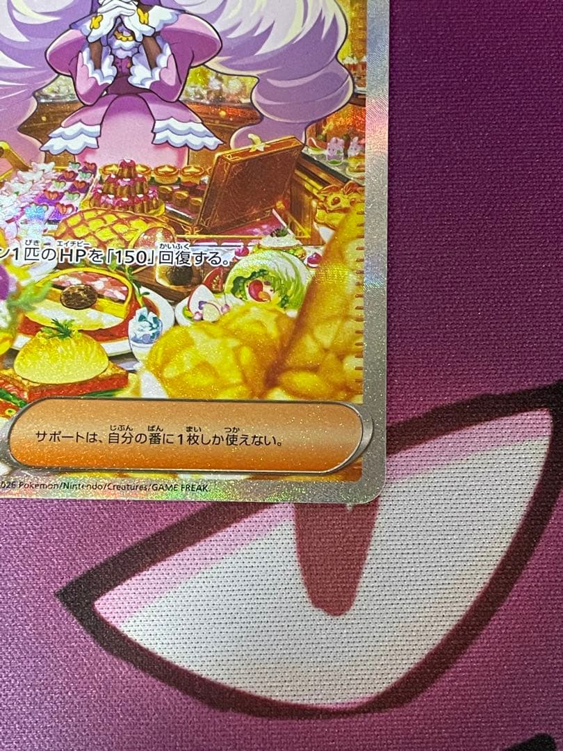 ポケモンカード ニャースex ユカリ SAR グッズ　SR まとめ売り