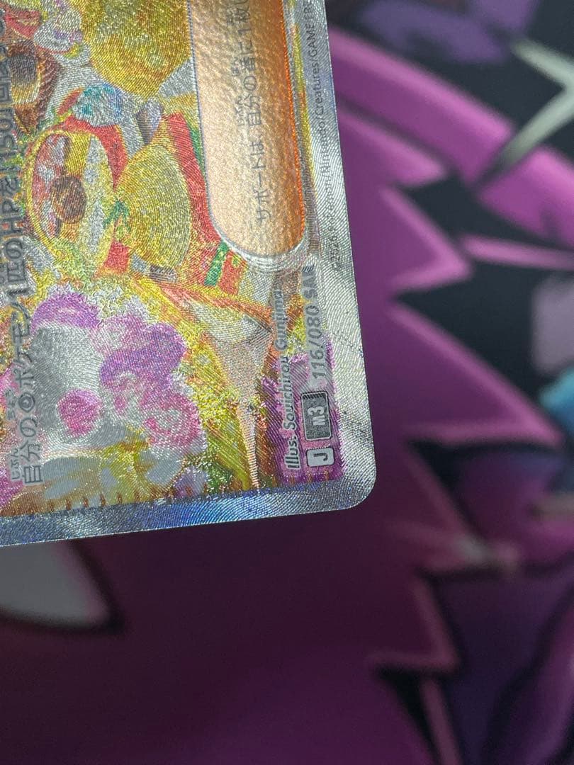 ポケモンカード ニャースex ユカリ SAR グッズ　SR まとめ売り