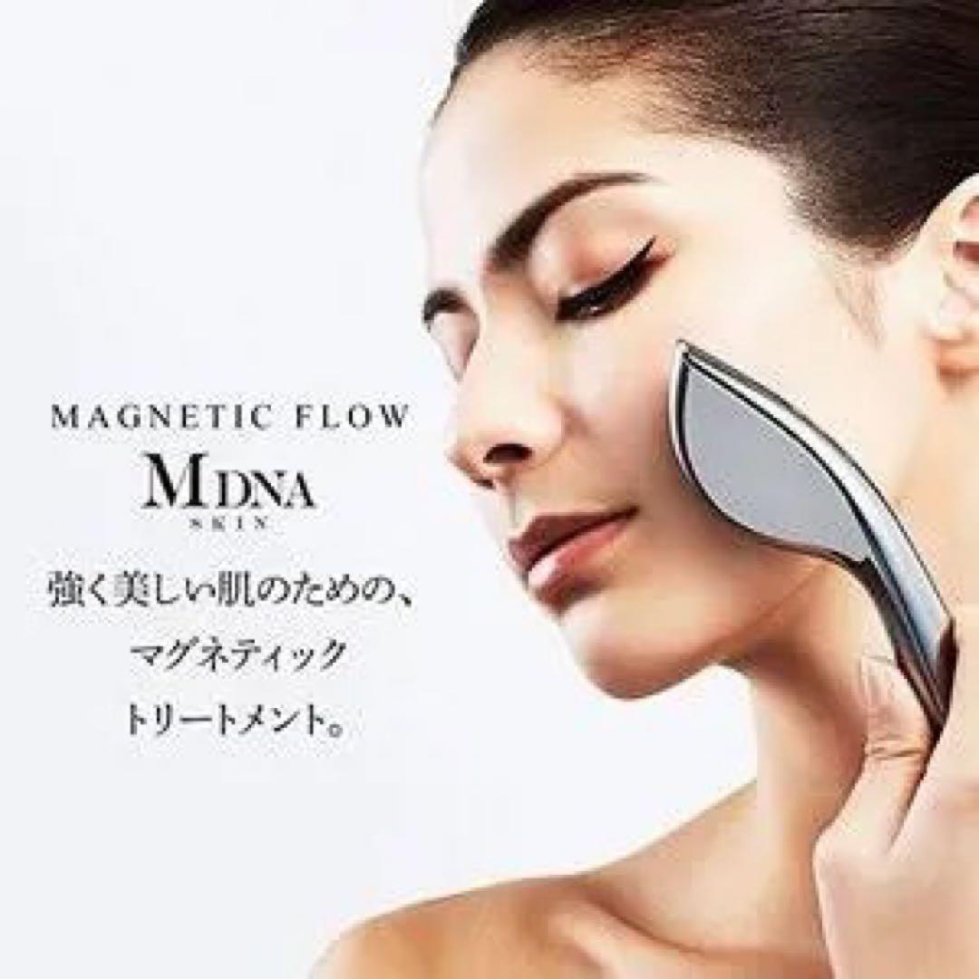 【新品未使用】MDNA マグネティックフロー
