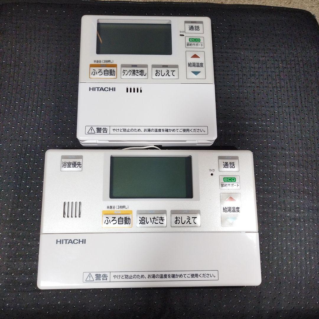 HITACHI　日立　エコキュートリモコンセット