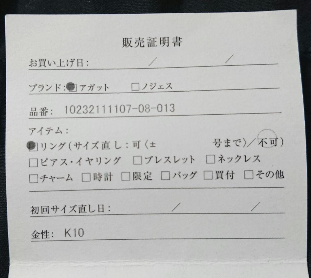 2月末まで値下 agete カリアティード リング ムーンストーン アガット
