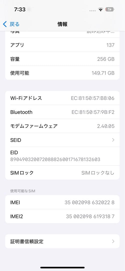 iPhone 15 Pro 256gb ホワイトチタニウム本体 バッテリー89%