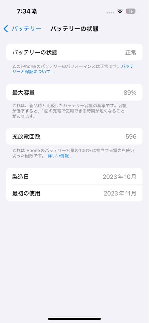iPhone 15 Pro 256gb ホワイトチタニウム本体 バッテリー89%