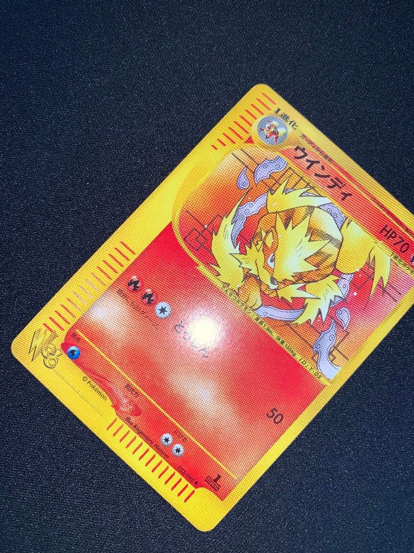 ウインディ 023/048 ◆ ポケモンカード☆web windie ポケカ