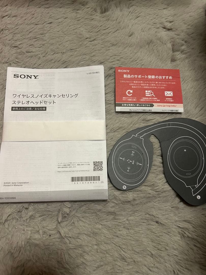 3連休限定！SONY WH-1000XM4本体(ワイヤレスヘッドホン)と付属品