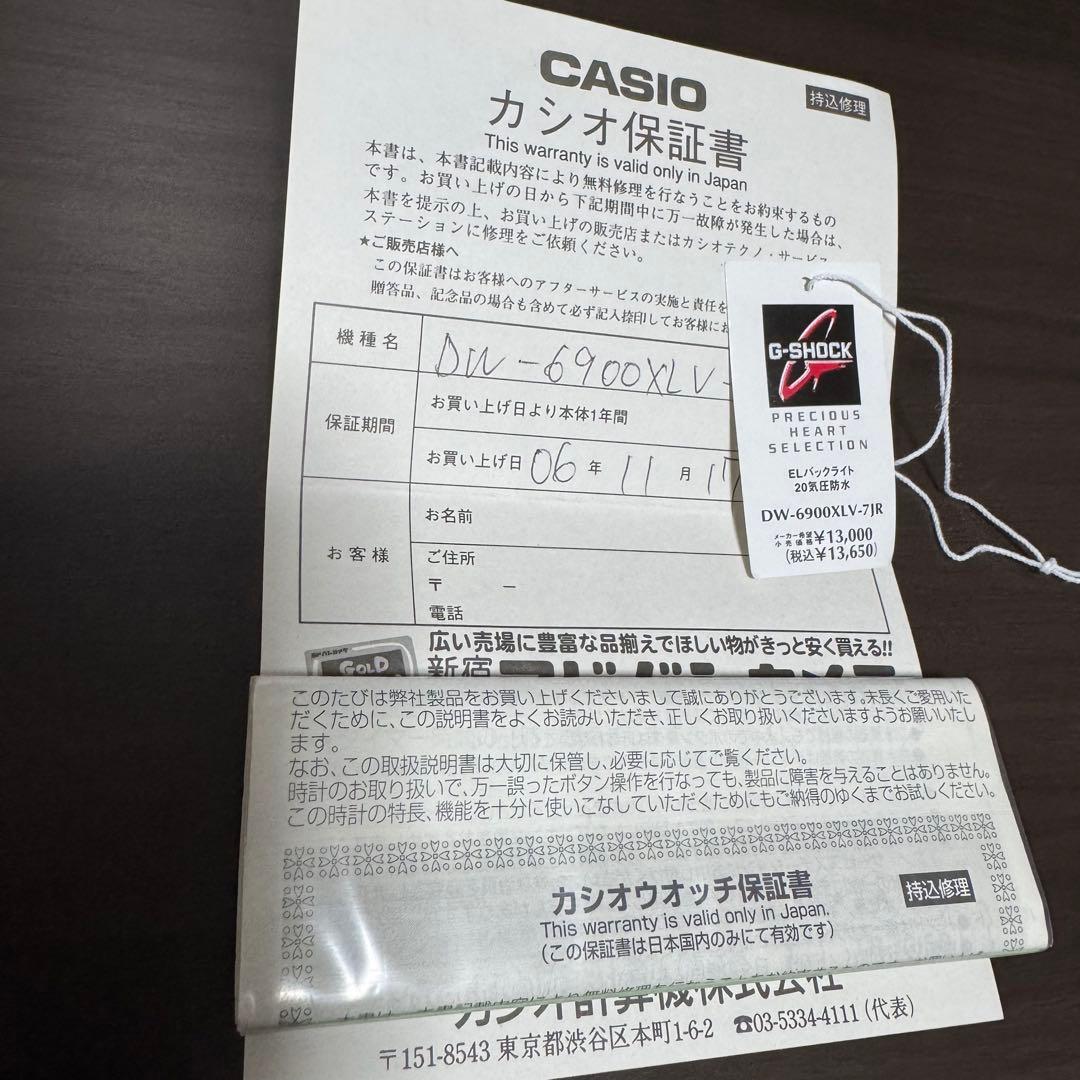 G-SHOCK DW-6900XLV-7JR プレシャスハート
