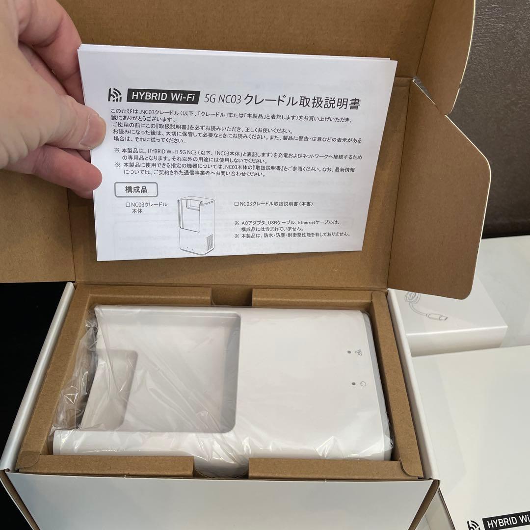 新品未使用HYBRID Wi-Fi 5G NC03 モバイルルータクレードル付き