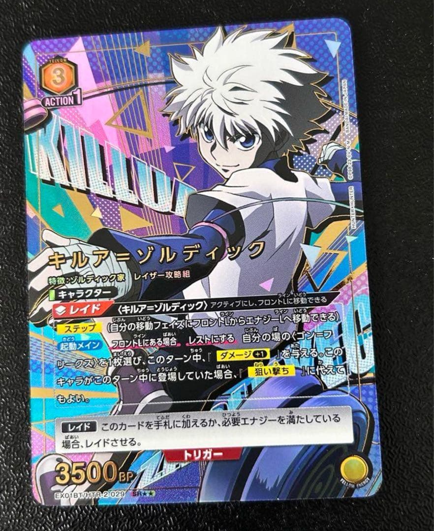 ユニオンアリーナ キルア 星2 パラレル 美品