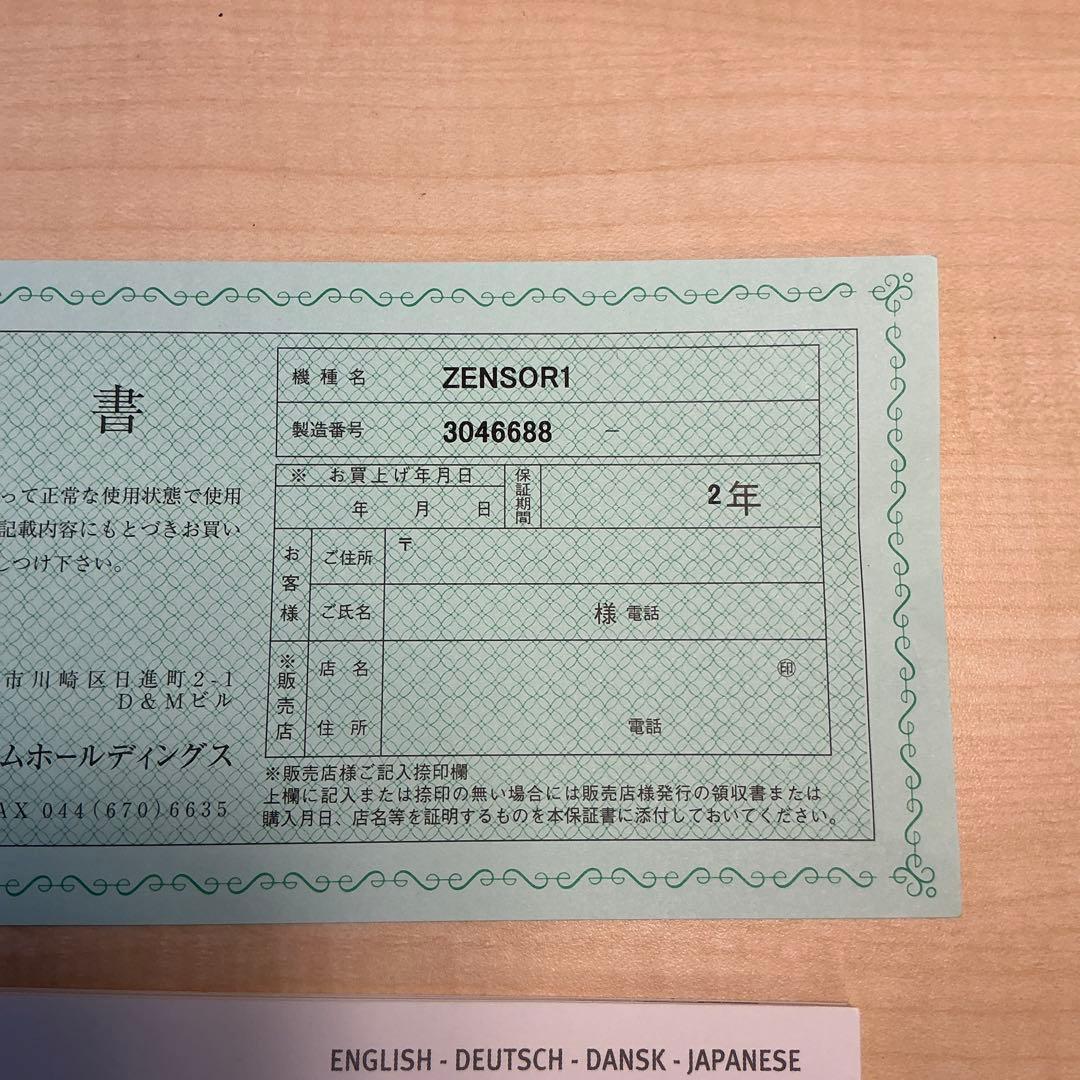 『美品』DALI ZENSOR1 動作確認済 ※値引き交渉可