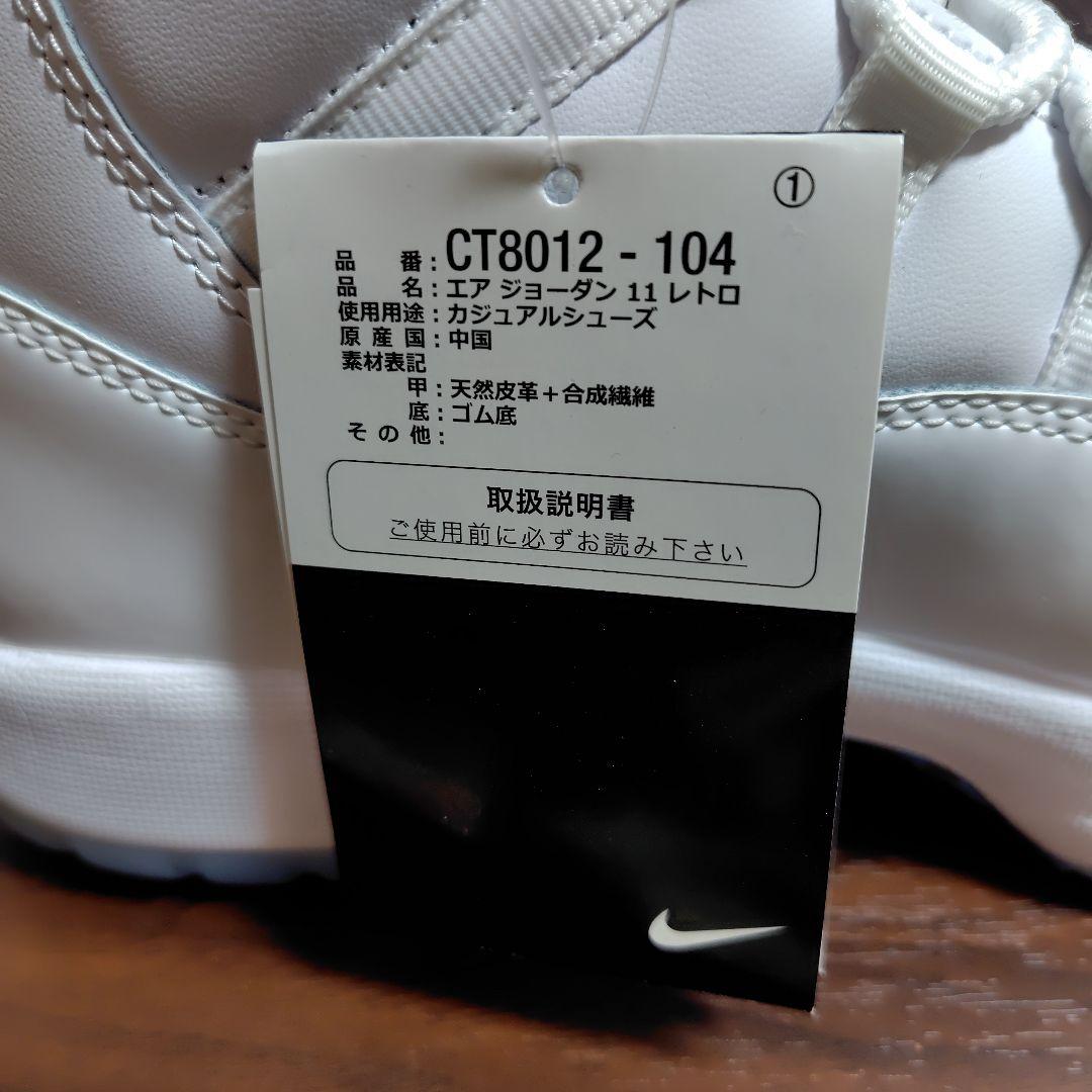 靴 NIKE AIR JORDAN 11 RETRO LEGEND BLUE