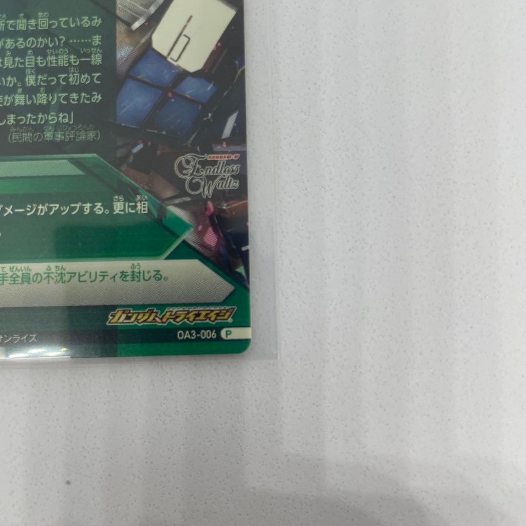 ガンダムトライエイジ　OA3-006　P　ウイングガンダムゼロ(EW版)　①