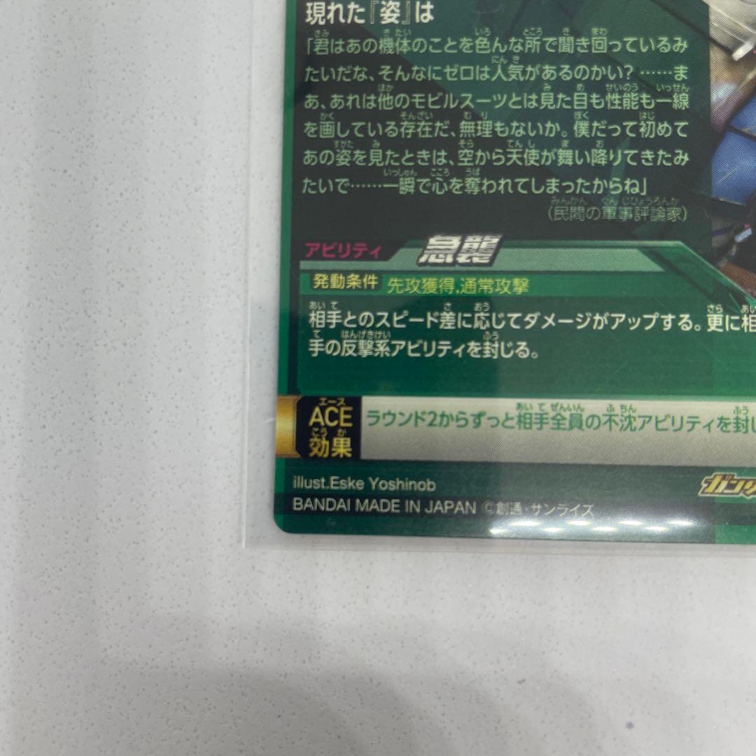 ガンダムトライエイジ　OA3-006　P　ウイングガンダムゼロ(EW版)　①