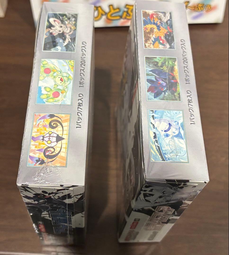 ポケモンカードゲーム　ブラックボルト　他　未開封3box シュリンク付き
