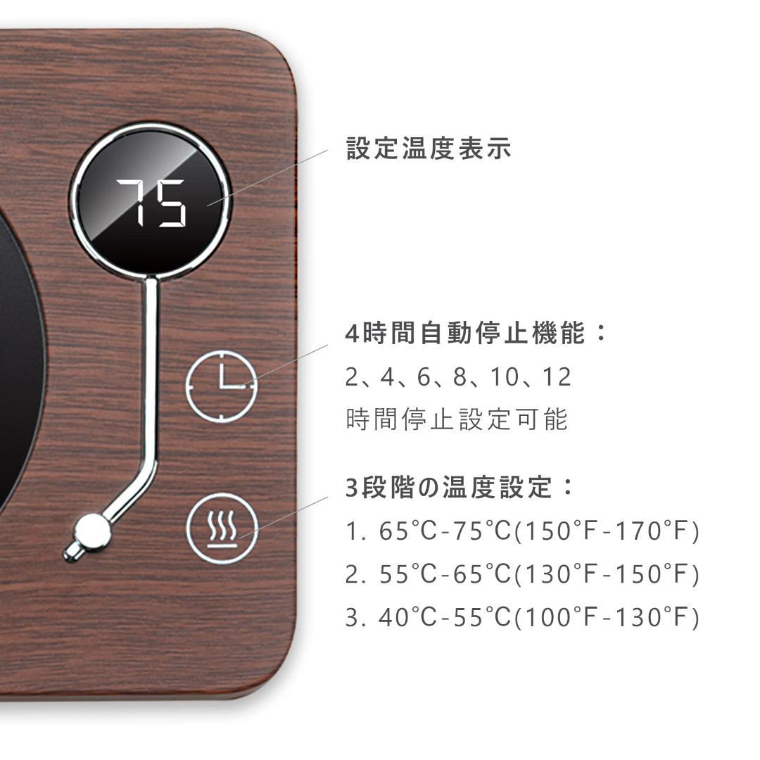 3段階の温度設定 カップウォーマー オフィス いつでも温か
