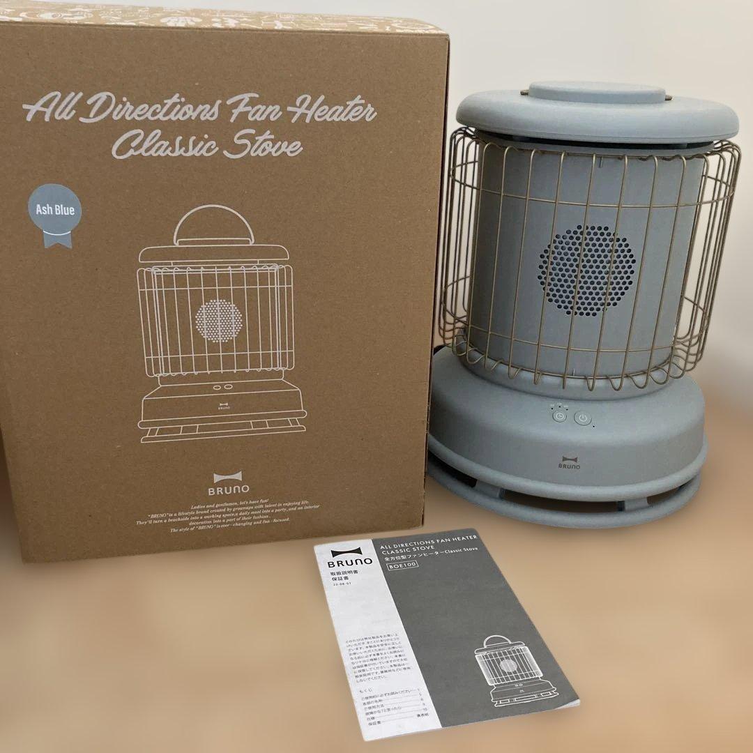 BRUNO ファンヒーターClassicStove BOE100 AshBlue