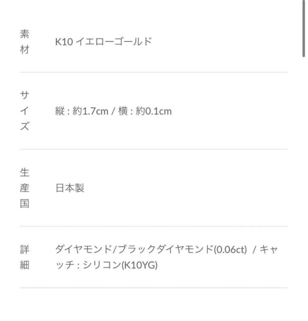 Gossamer ショートバー ダイヤモンド ・ブラックダイヤモンドピアス