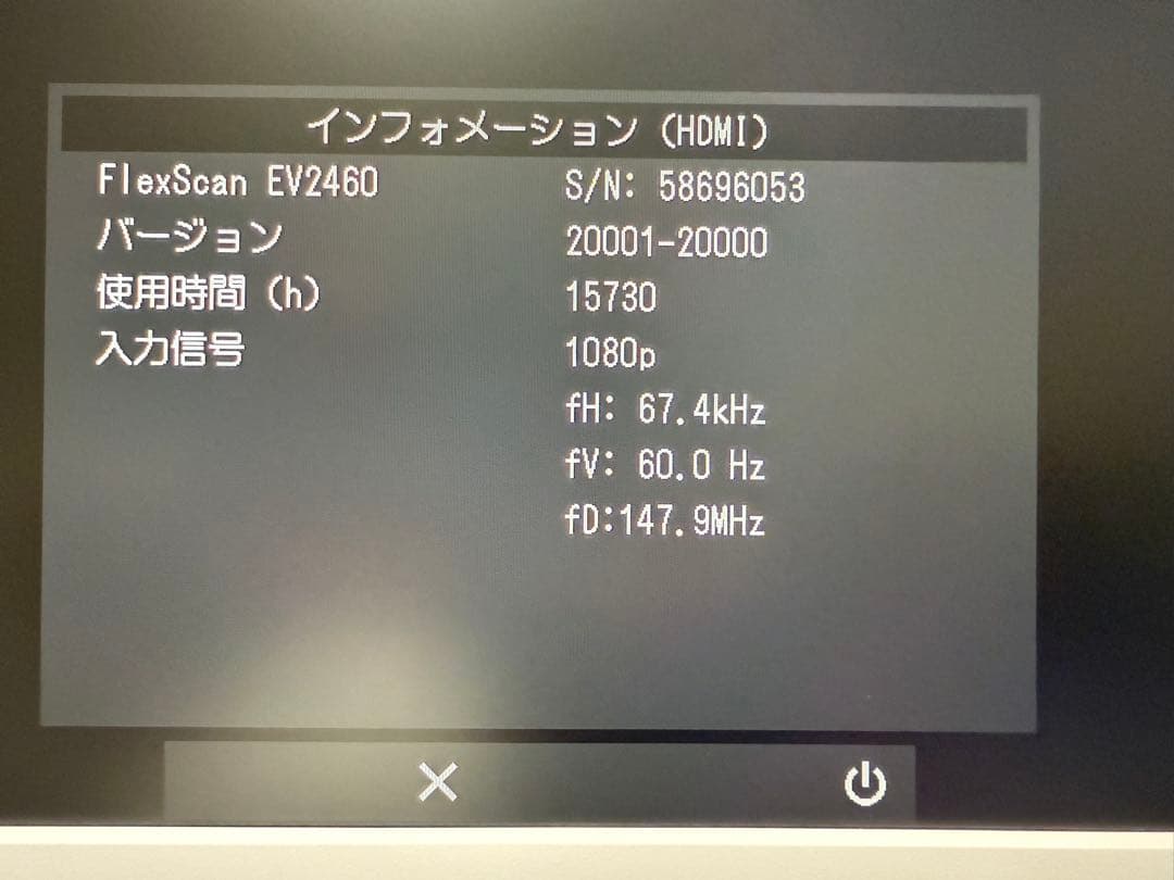 2023年製EIZO EV2460 23.8型モニター内蔵スピーカ回転機能