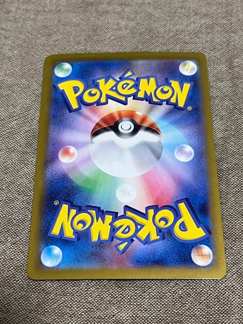 ア*ー様 ミロカロスex SAR SV8 超電ブレイカー 美品