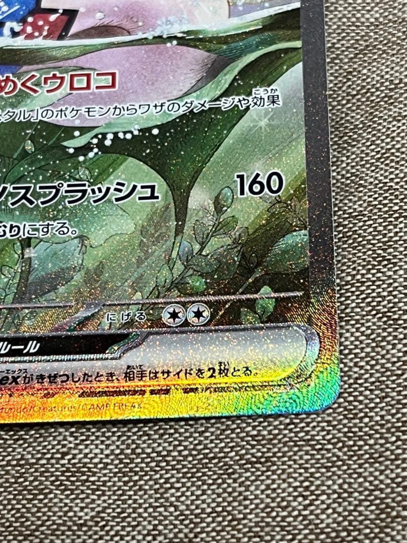 ア*ー様 ミロカロスex SAR SV8 超電ブレイカー 美品