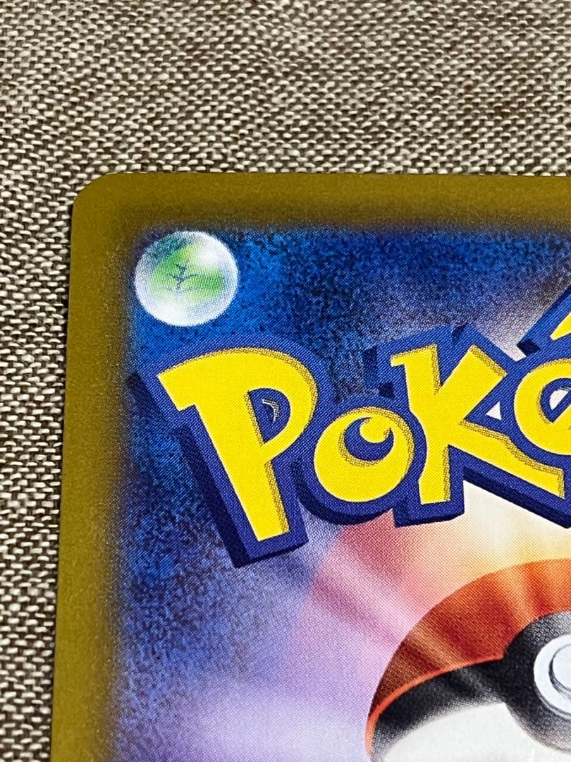 ア*ー様 ミロカロスex SAR SV8 超電ブレイカー 美品