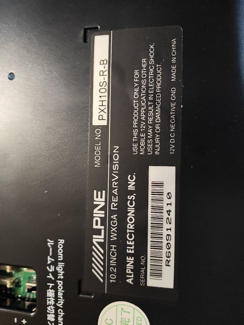 ALPINE　10インチフリップダウンモニターPXH10S-R
