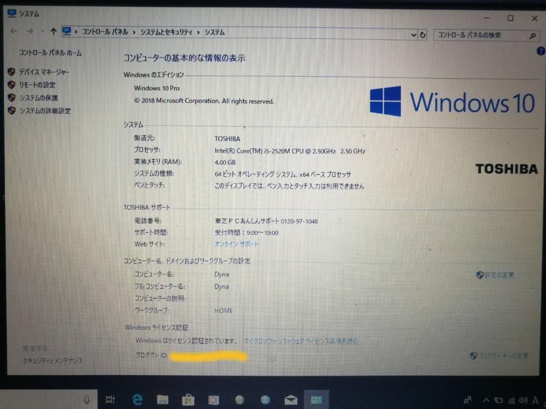 Windowsノート本体 Dynabook R731 Windows10