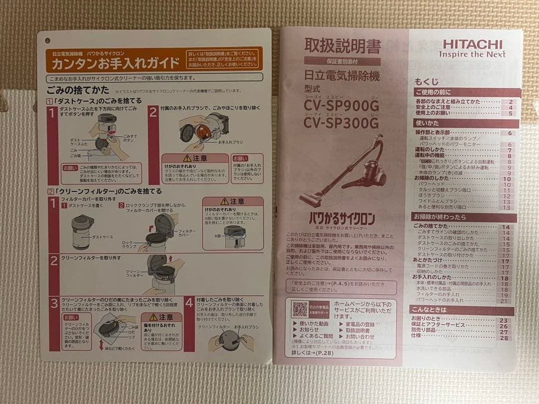 HITACHI 掃除機 CV-SP900G