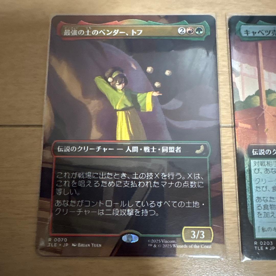 MTG アバター TLE ジャンプスタート foil 拡張 カタラ トフ アン