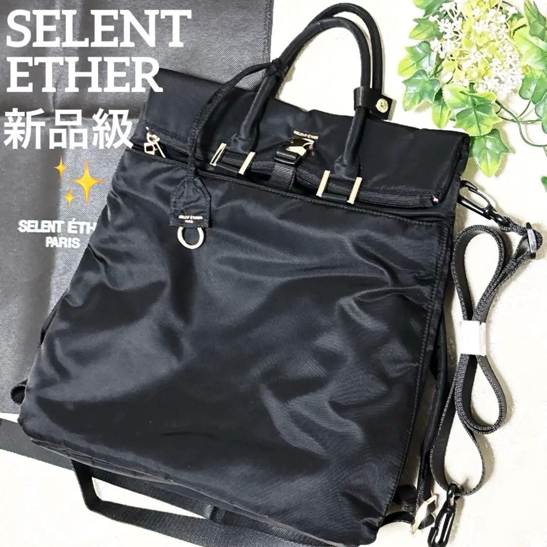 SELENT ETHERセレーンエテール 4way ナイロンバッグ 黒 リュック