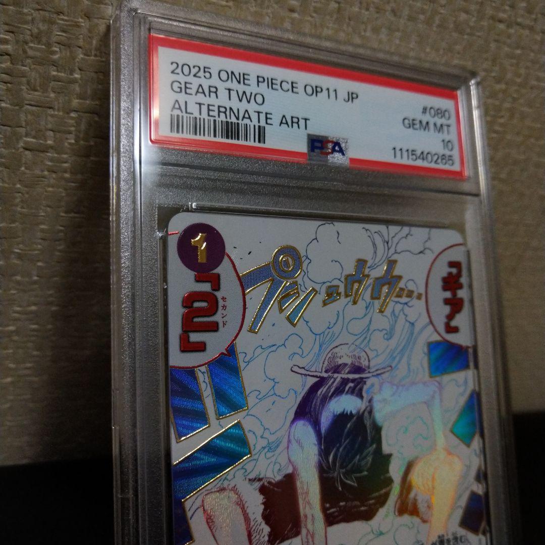 ✨✨ワンピースカ−ド神速の拳✨✨ギア2R-P❗パラレル❗❗PSA鑑定10❗❗