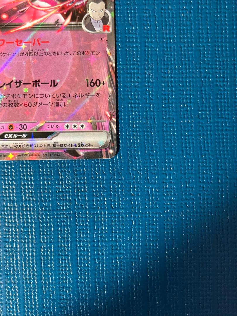 ロケット団のミュウツーex プロモ チャンピオンシップ2026