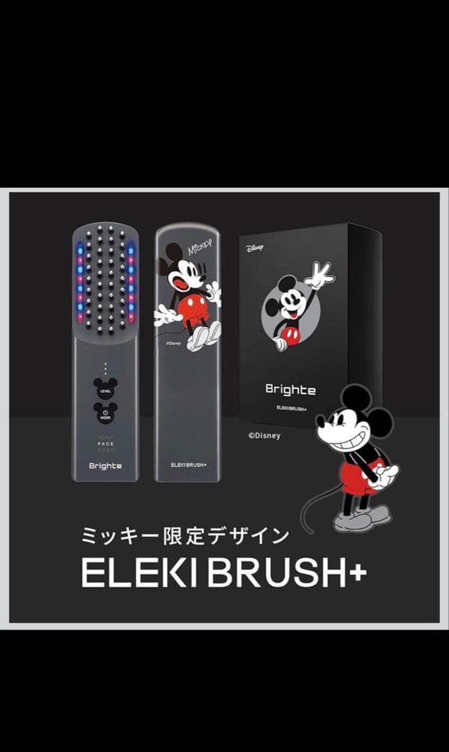 【新品未開封】 ミッキー＆特典付Brighte エレキブラシ+
