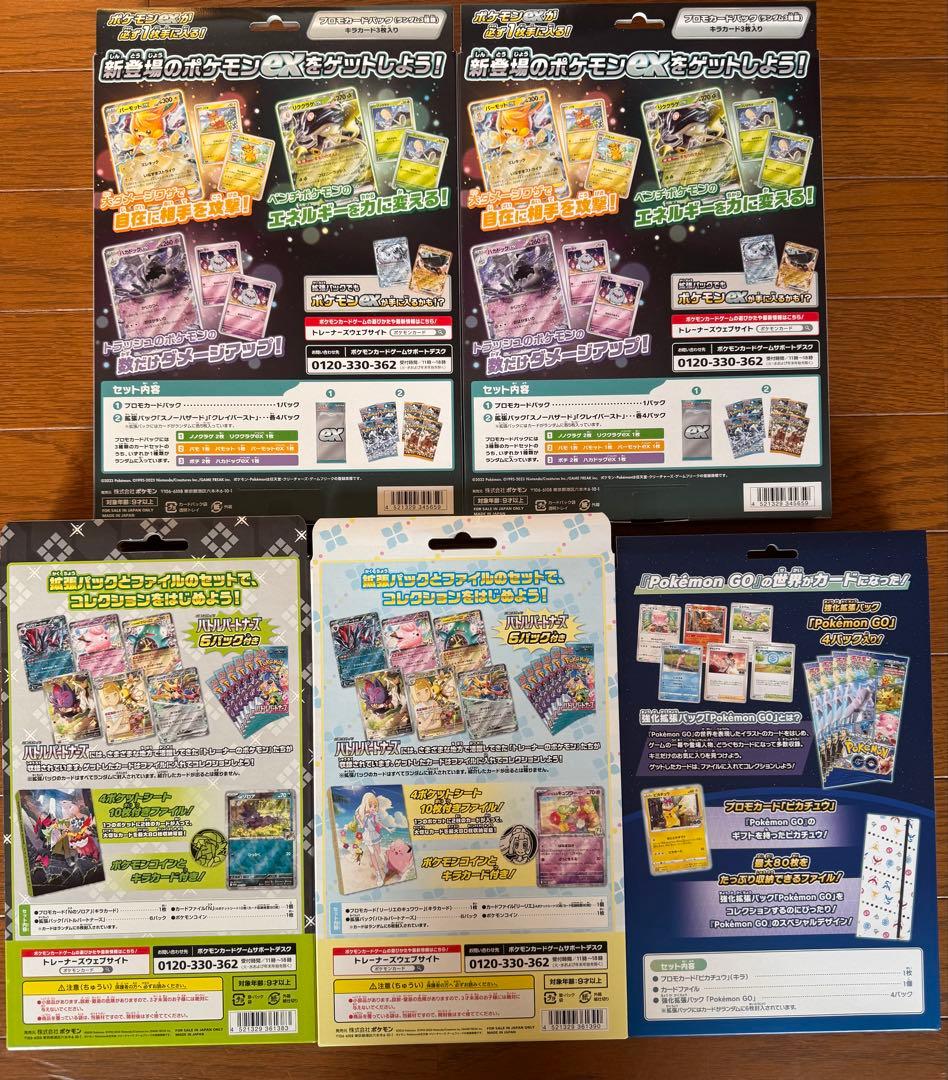 ポケモンカードexスペシャルセット＋ファイルセットまとめ売り