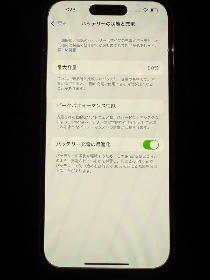 iPhone14 Pro ホワイト　128GB