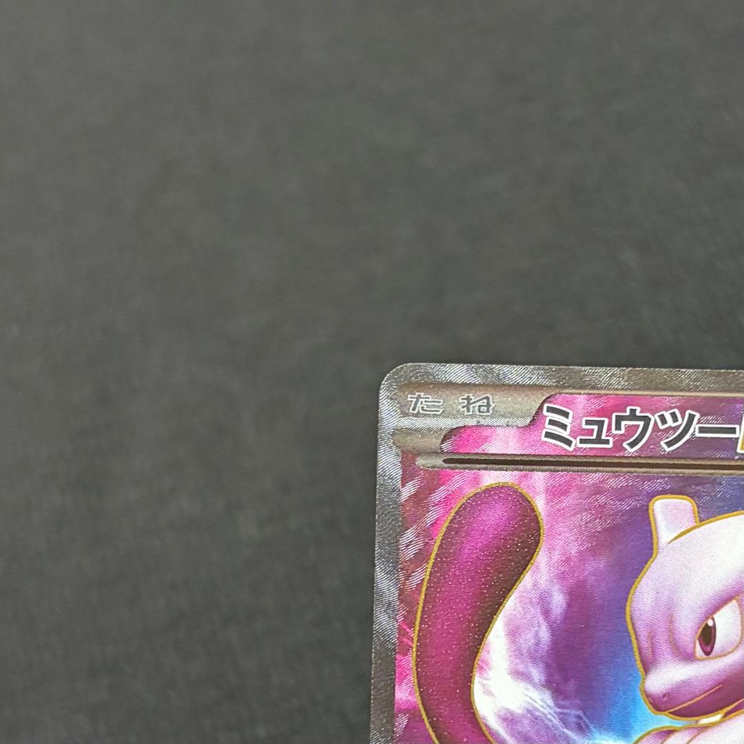 15/0562 美品 ミュウツーEX SR BW3 055/052