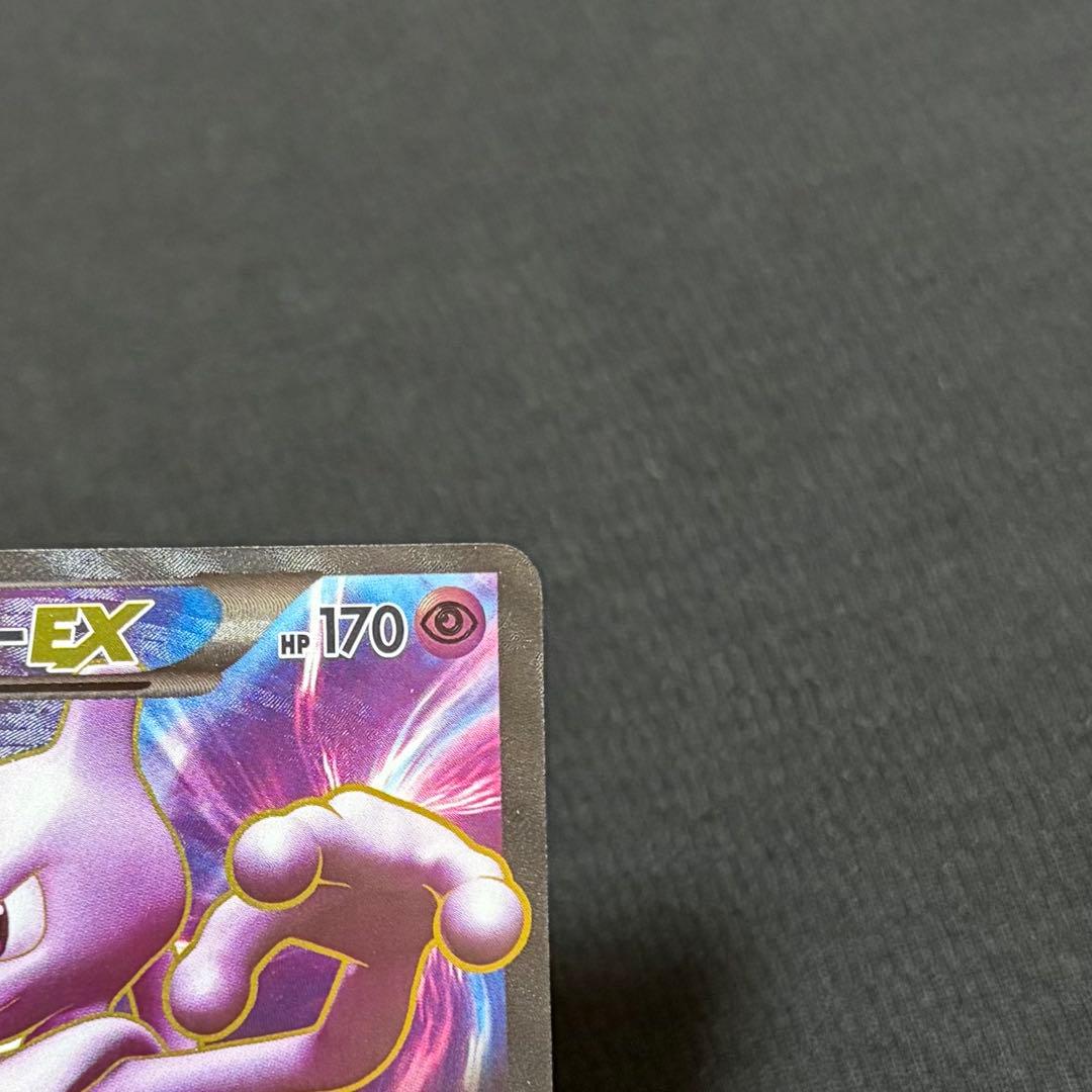 15/0562 美品 ミュウツーEX SR BW3 055/052