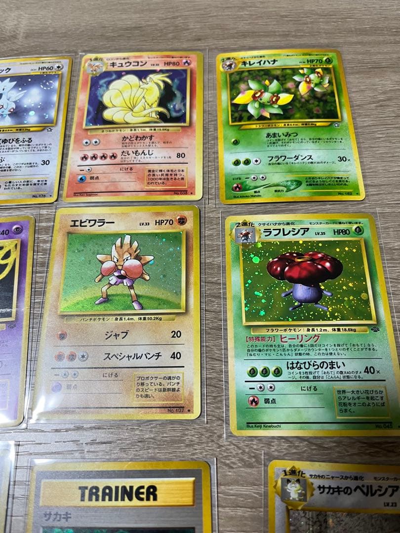 ポケカ【旧裏 キラ ホロ】12枚まとめ売り