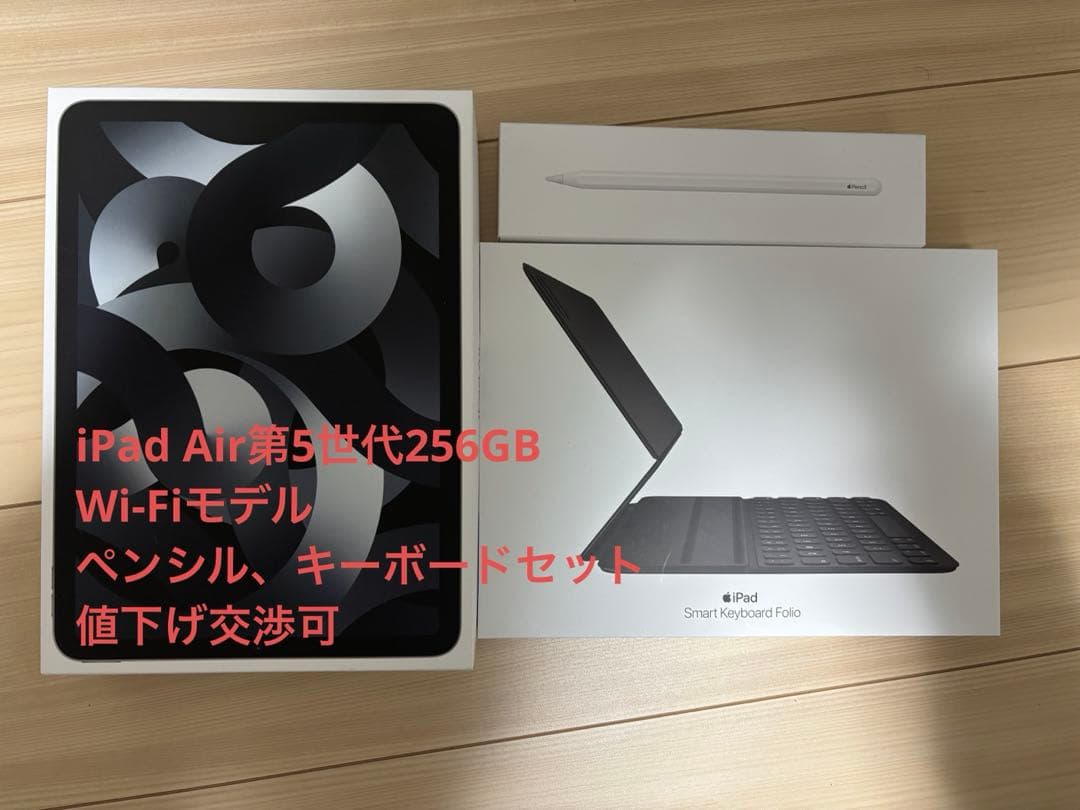 Pontiopee iPad Air 第5世代256GB Wi-Fiモデル
