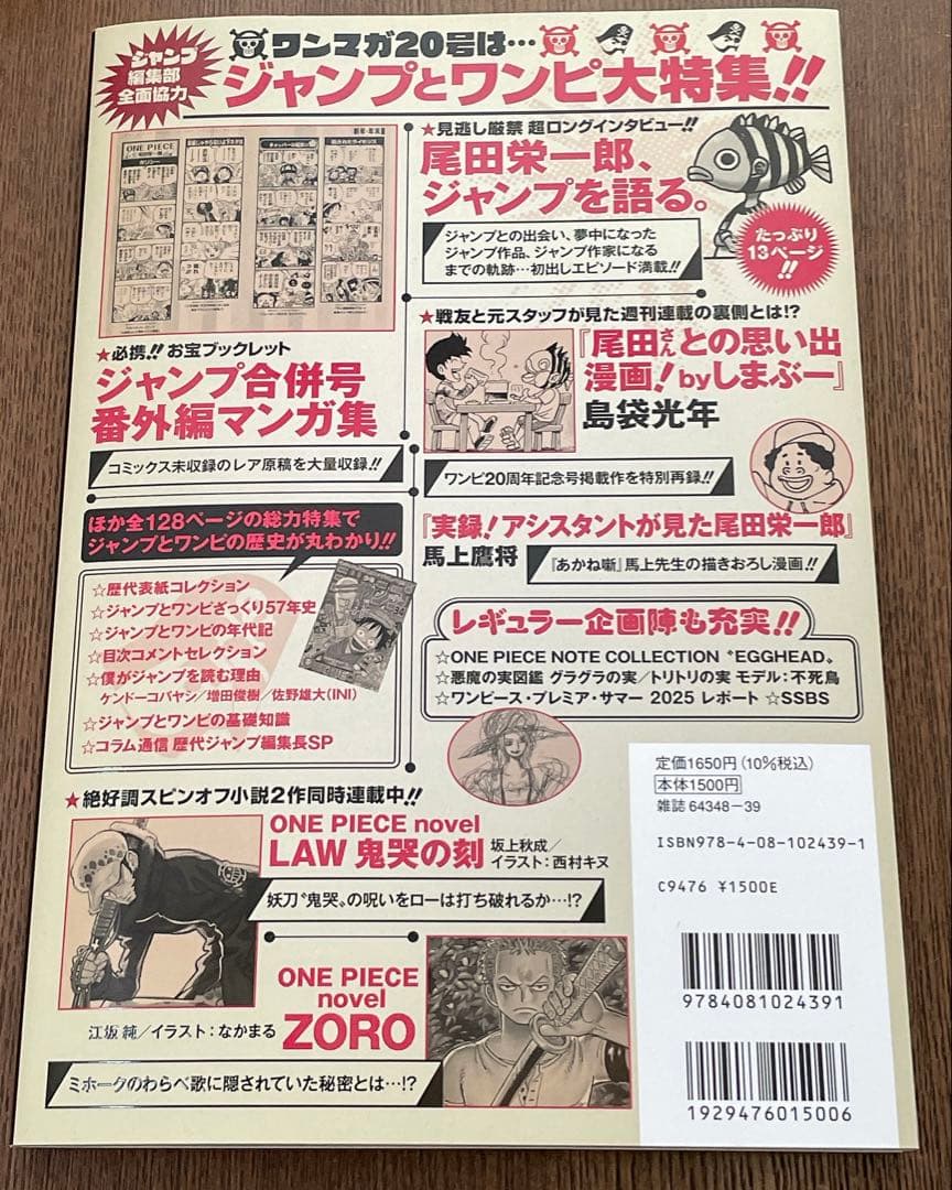 ONE PIECE magazine 20号 プロモカード付録付き 1冊