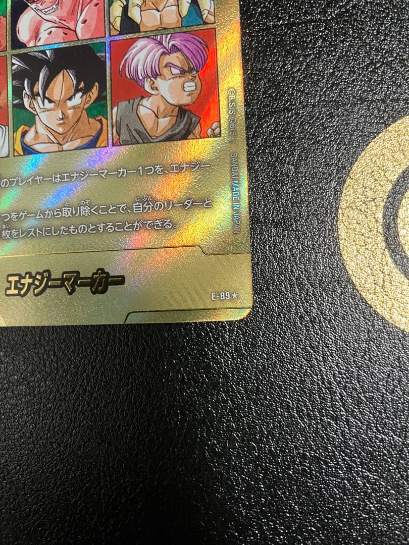 e-89 41巻　金　エナジーマーカー　孫悟空　manga booster②