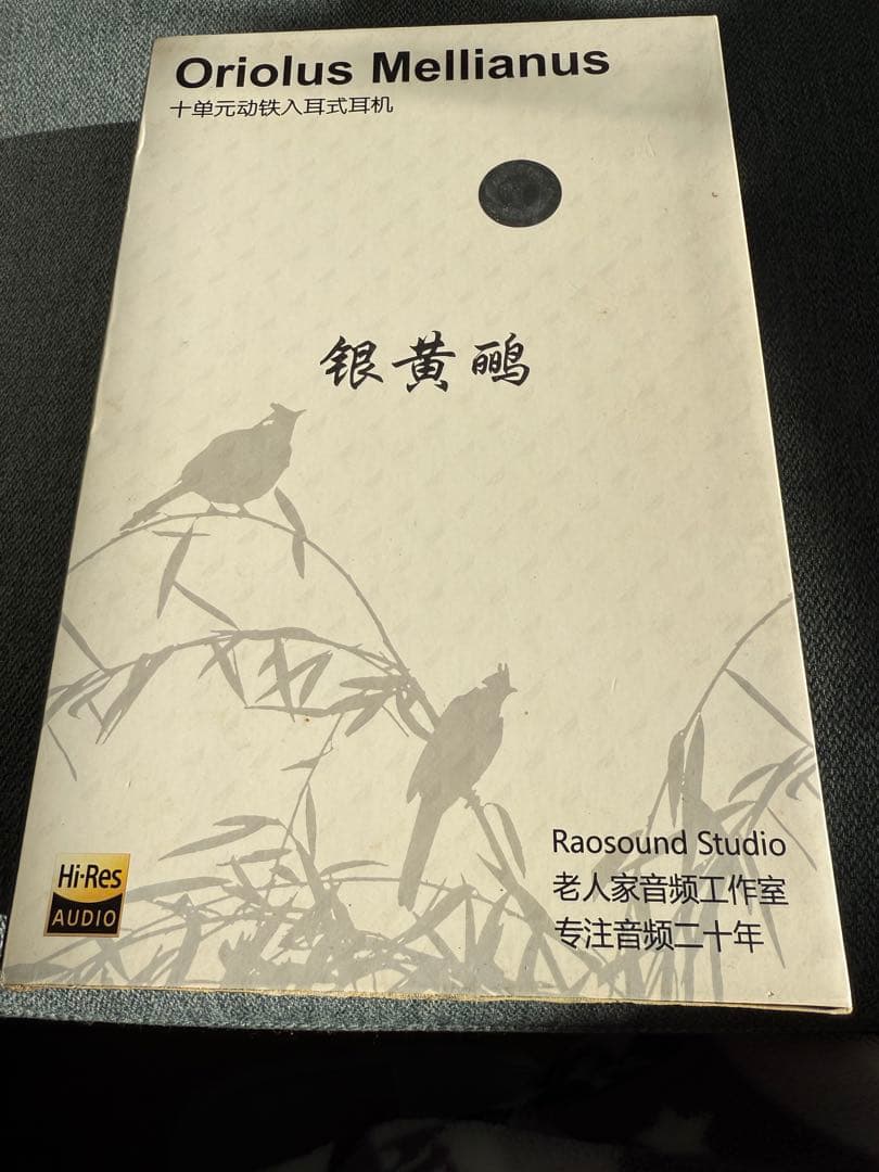 「レア物」Oriolus Mellianus 10BA Hifiイヤホン