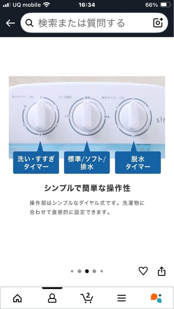 simplus 二槽式洗濯機 SP-NWM01 本体　箱•説明書付